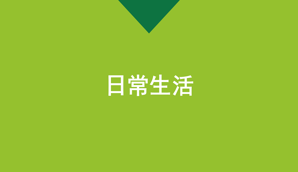 零基礎(chǔ)學(xué)會(huì)日常生活類(lèi)易拉寶設(shè)計(jì)